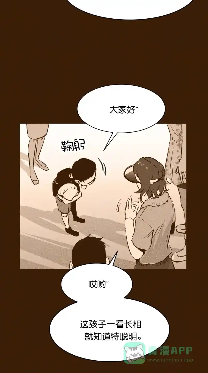 《猪窝》第35话 第28页