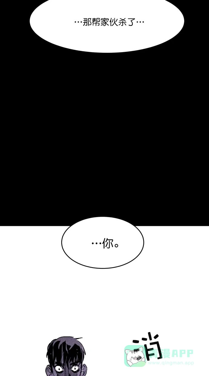《猪窝》第35话 第80页
