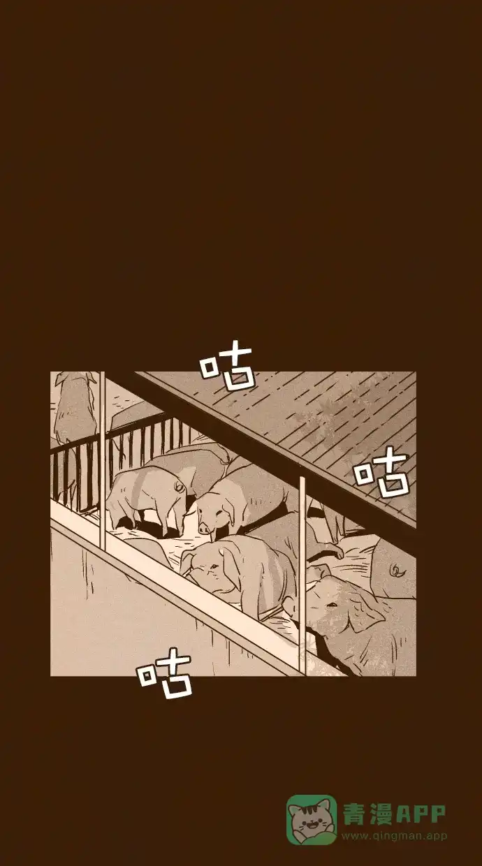 《猪窝》第35话 第26页