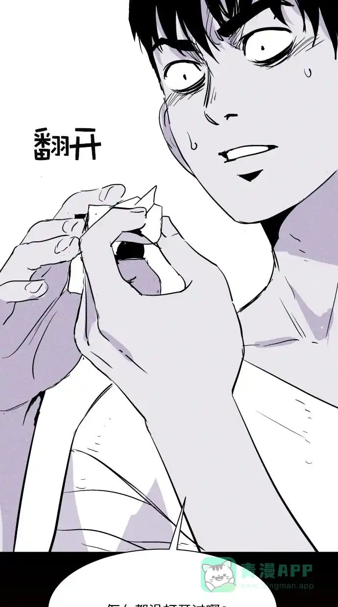 《猪窝》第35话 第106页