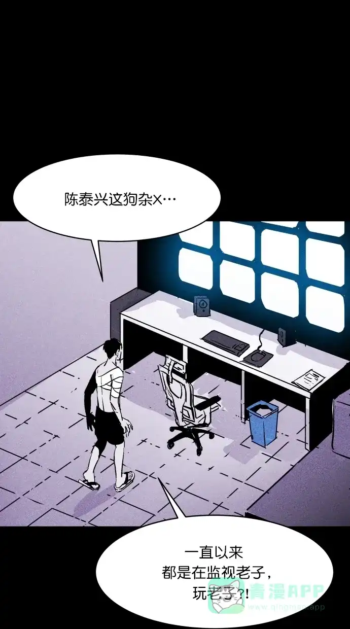 《猪窝》第35话 第98页