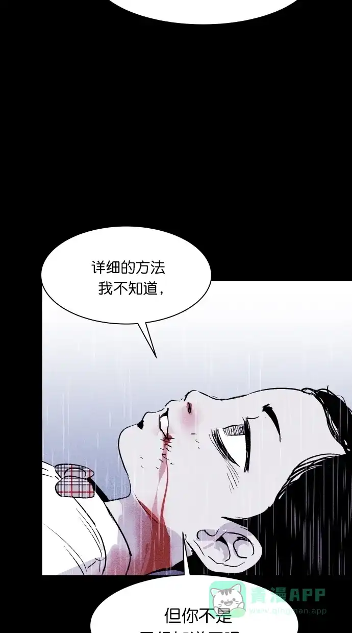 《猪窝》第35话 第69页