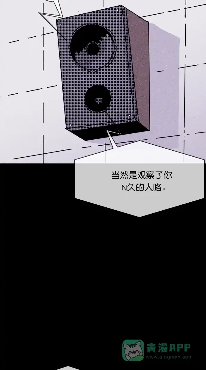 《猪窝》第36话 第5页