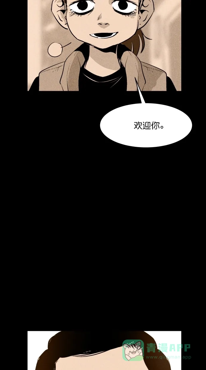 《猪窝》第36话 第91页