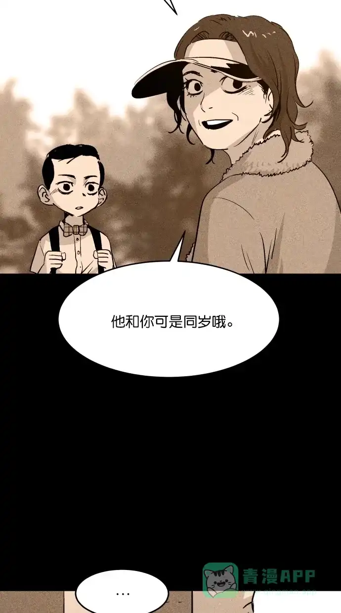 《猪窝》第36话 第77页