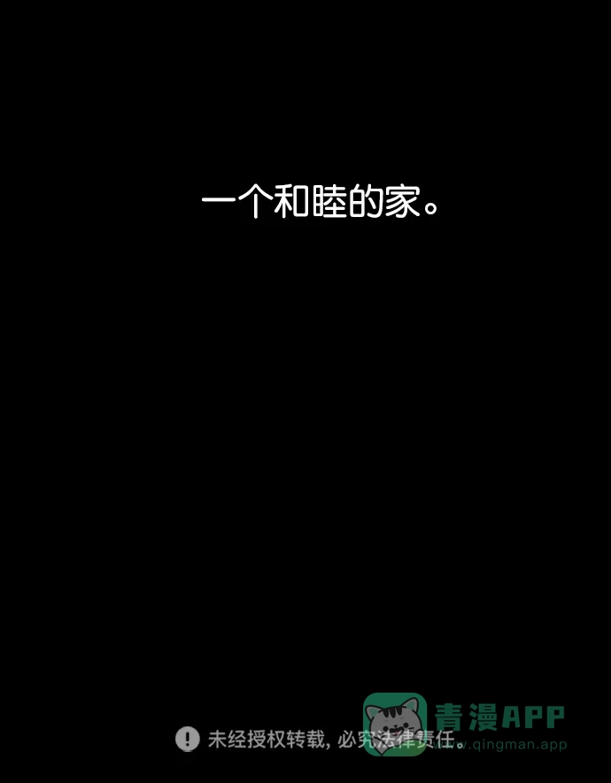 《猪窝》第36话 第123页