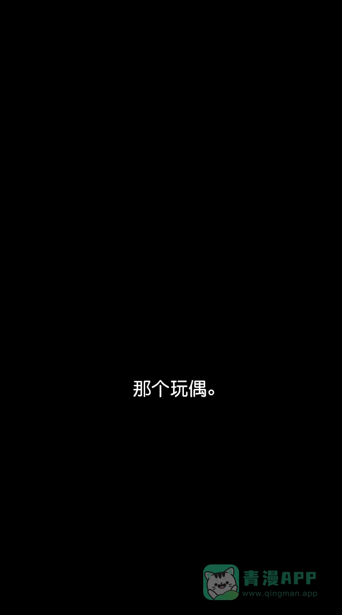 《猪窝》第36话 第97页