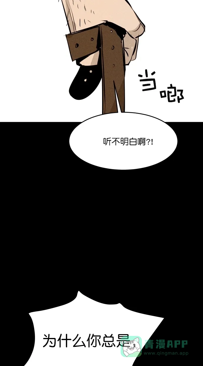 《猪窝》第36话 第109页