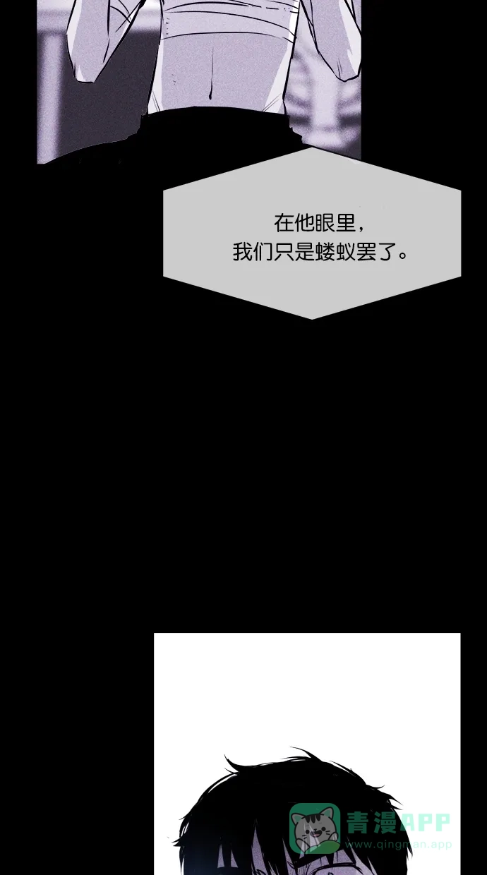 《猪窝》第36话 第21页