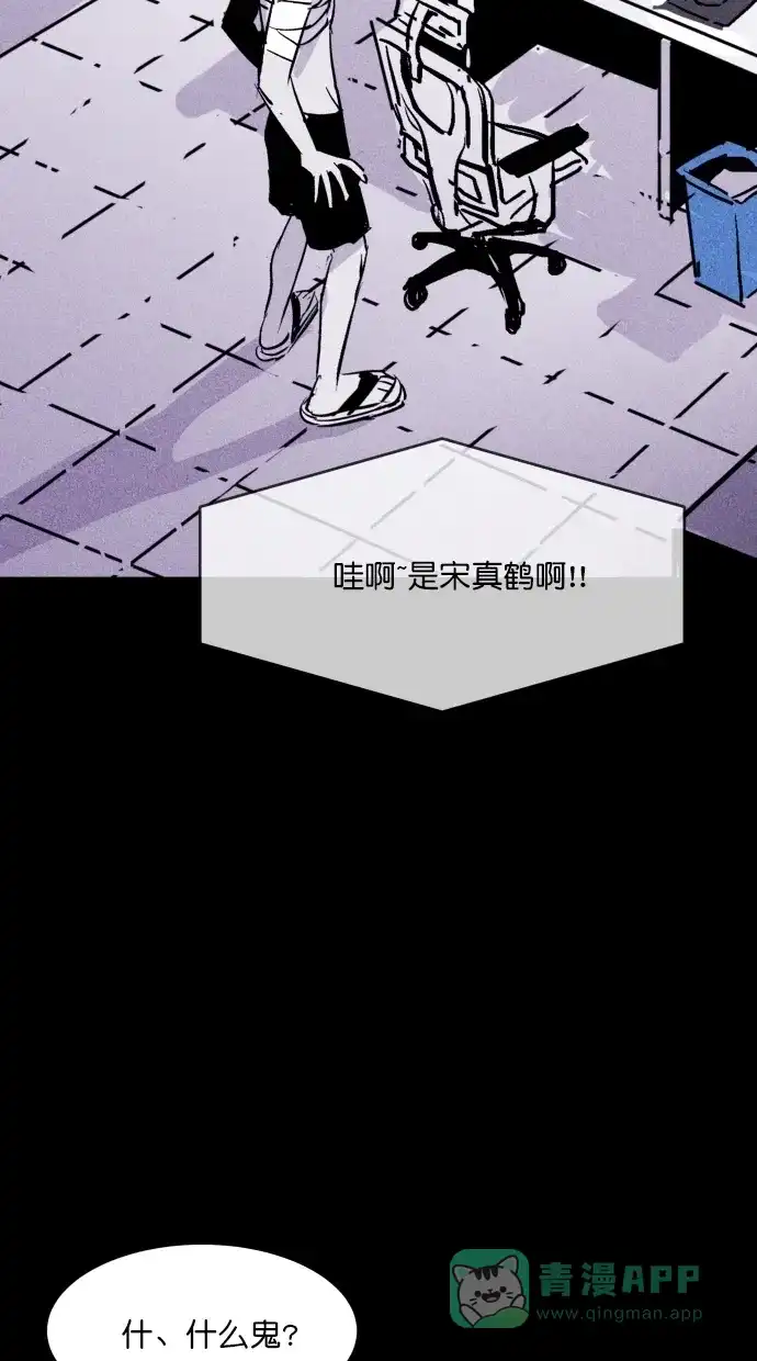 《猪窝》第36话 第3页