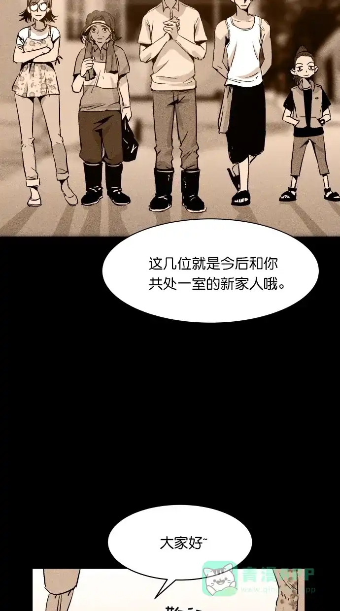 《猪窝》第36话 第75页