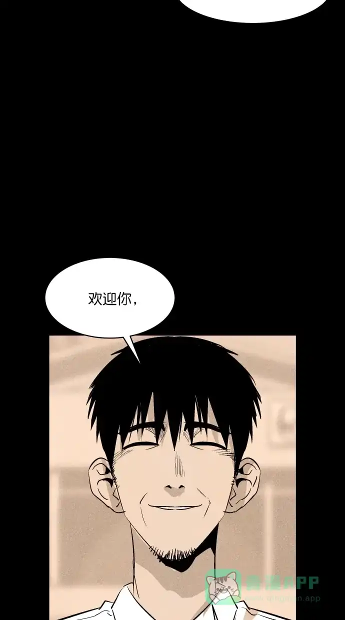《猪窝》第36话 第86页