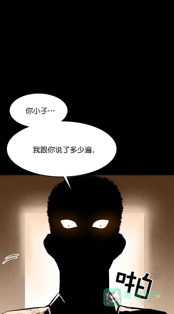 《猪窝》第36话 第106页