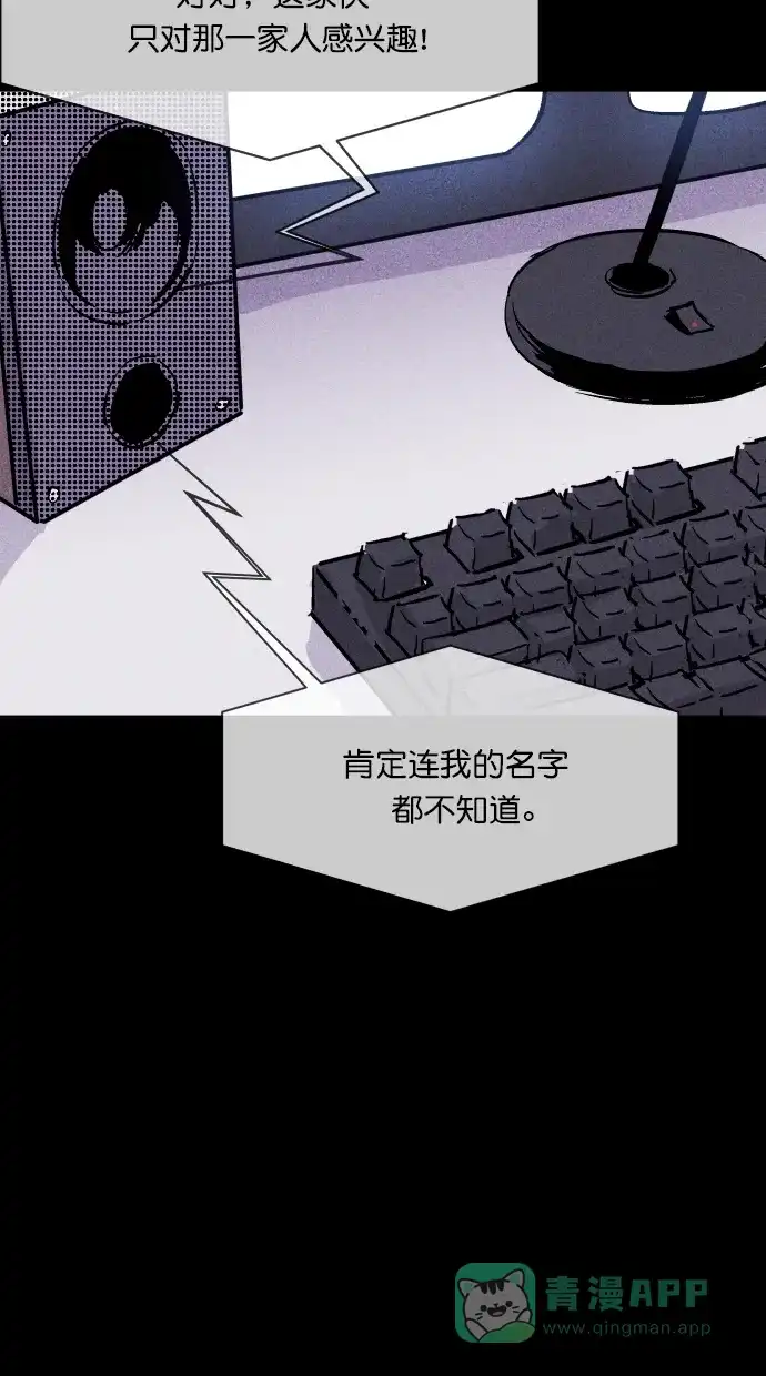 《猪窝》第36话 第23页