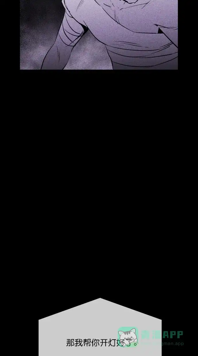 《猪窝》第36话 第54页