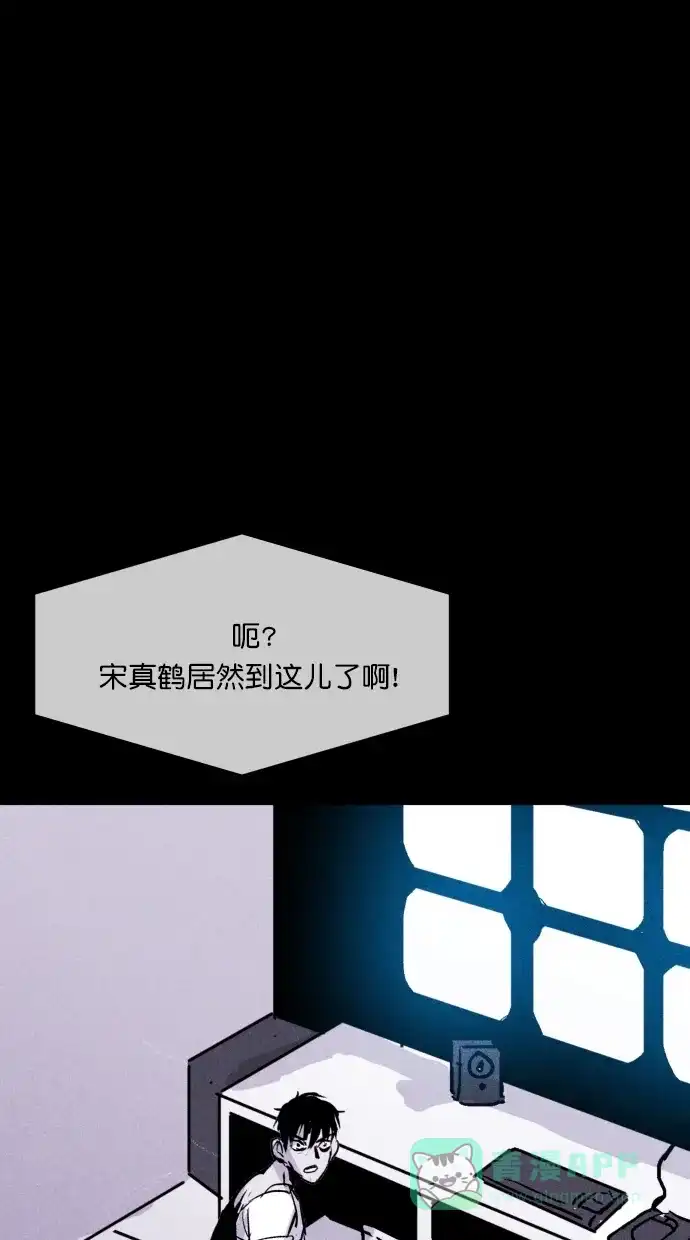 《猪窝》第36话 第2页