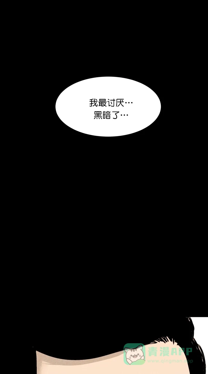 《猪窝》第36话 第115页