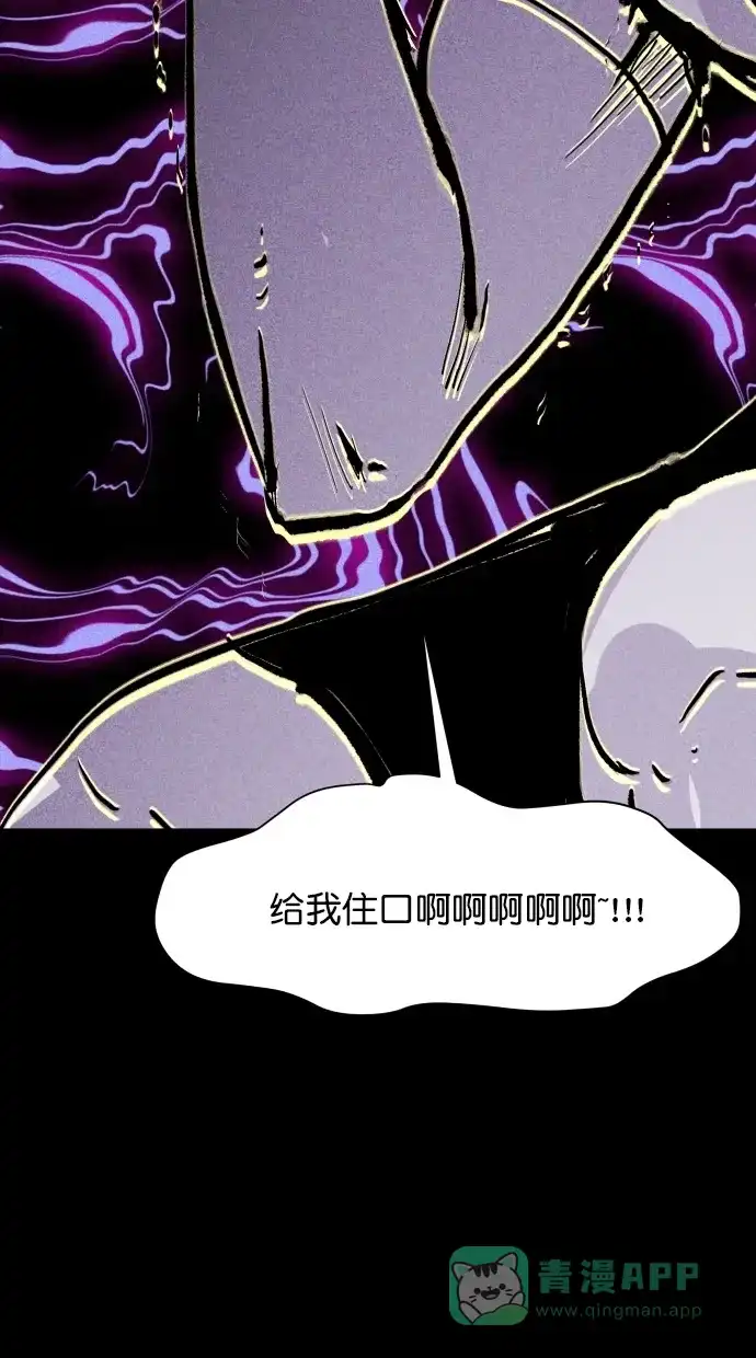 《猪窝》第36话 第37页