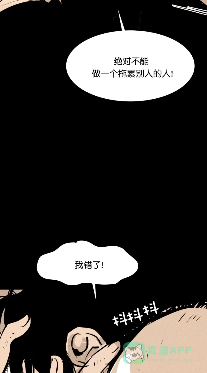 《猪窝》第36话 第107页