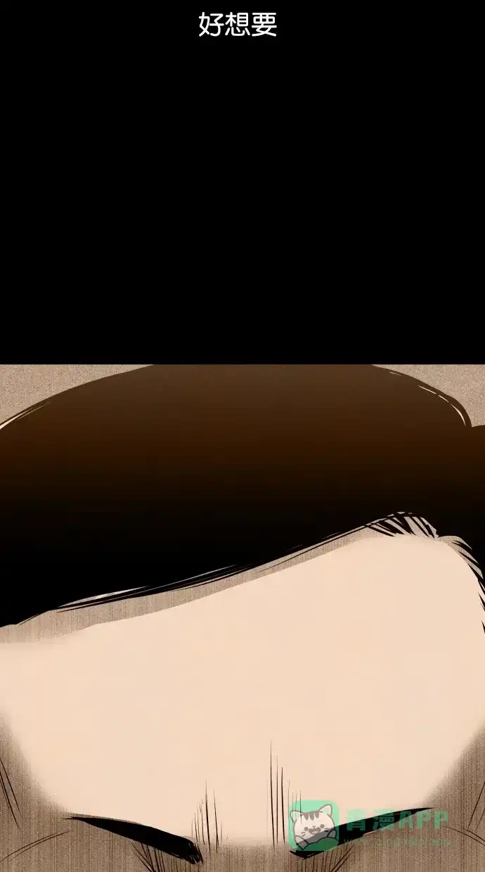 《猪窝》第36话 第121页
