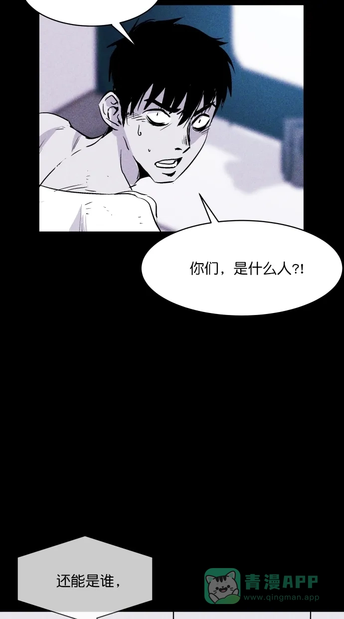 《猪窝》第36话 第4页