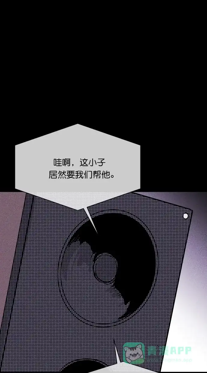 《猪窝》第36话 第10页
