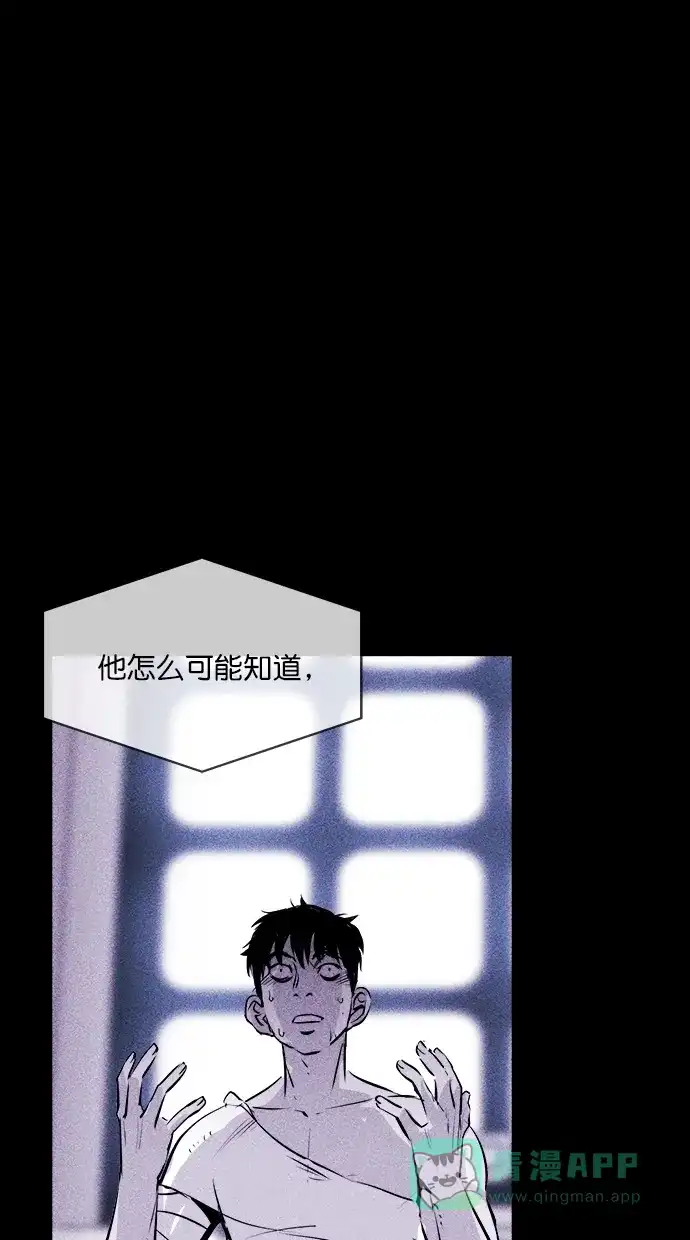 《猪窝》第36话 第20页