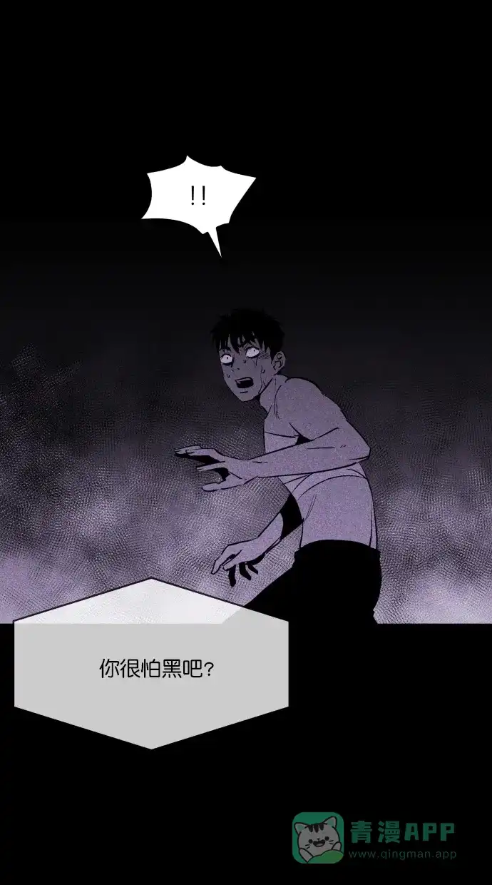 《猪窝》第36话 第52页