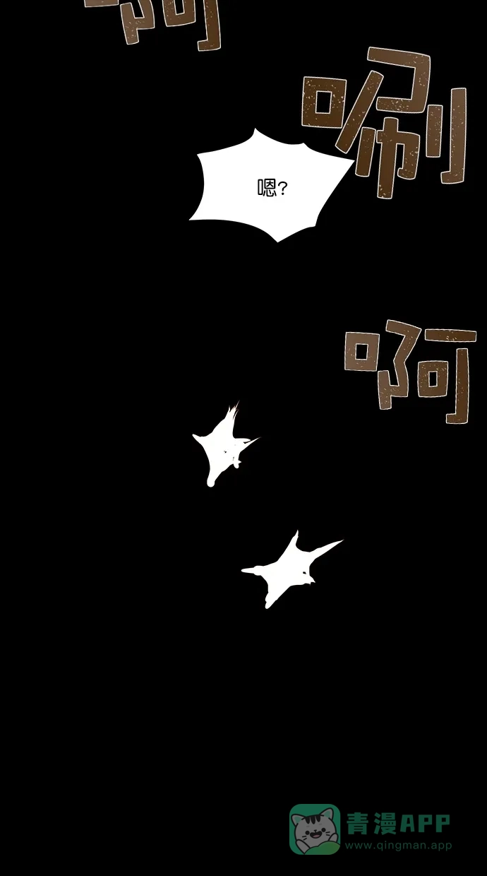 《猪窝》第36话 第112页