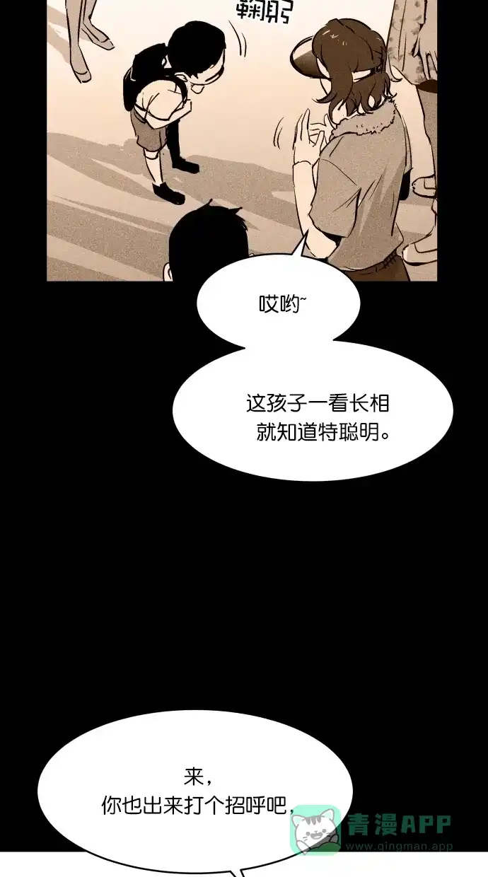 《猪窝》第36话 第76页