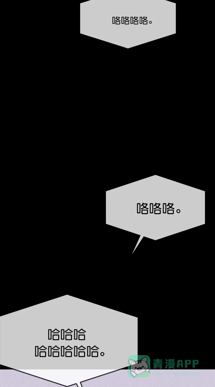 《猪窝》第36话 第11页