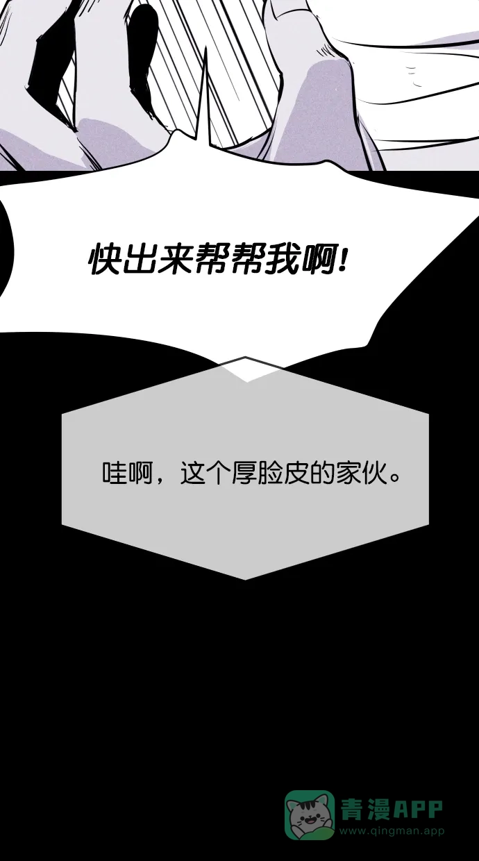 《猪窝》第36话 第25页