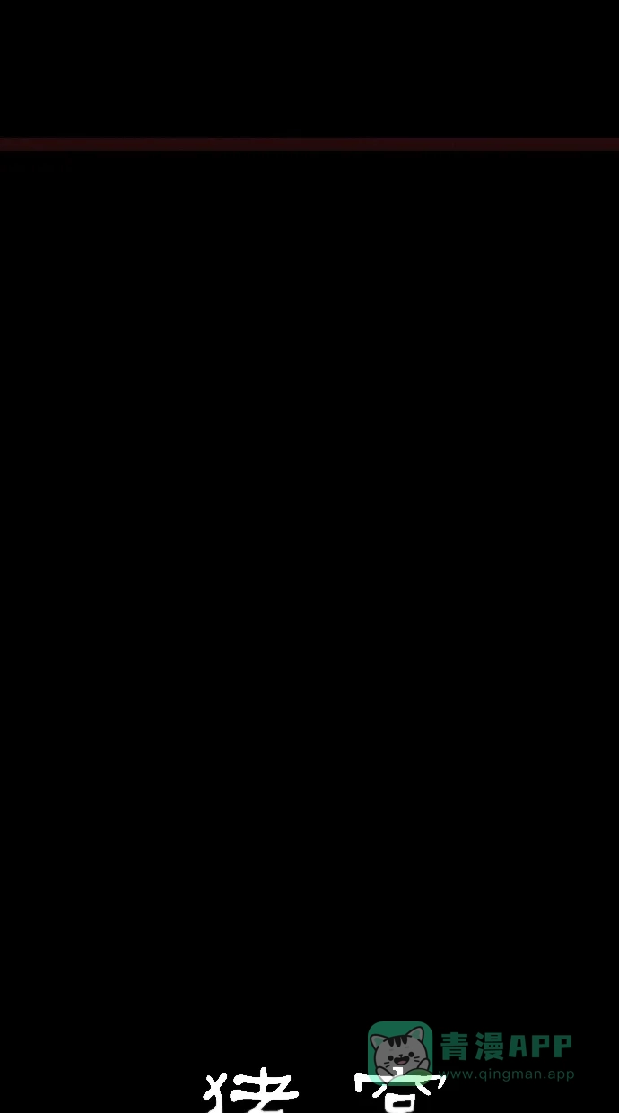 《猪窝》第36话 第72页