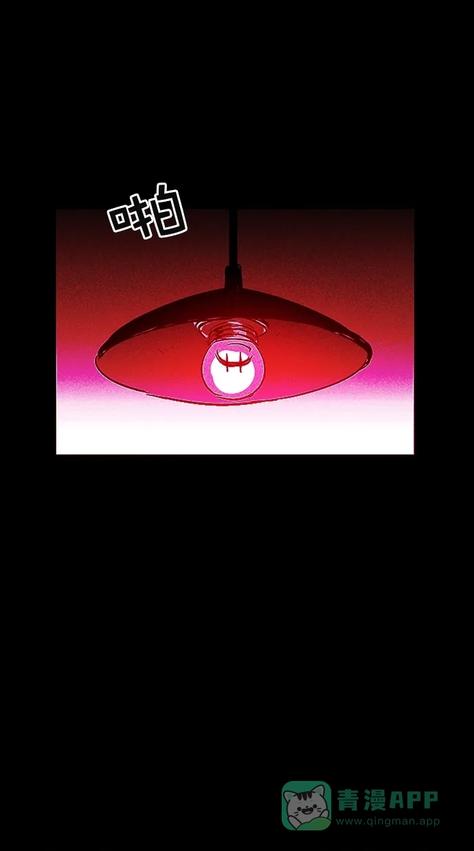 《猪窝》第36话 第56页