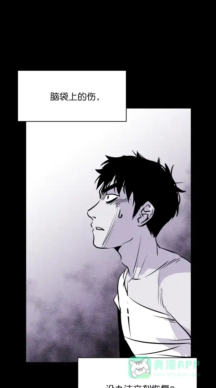《猪窝》第37话 第75页