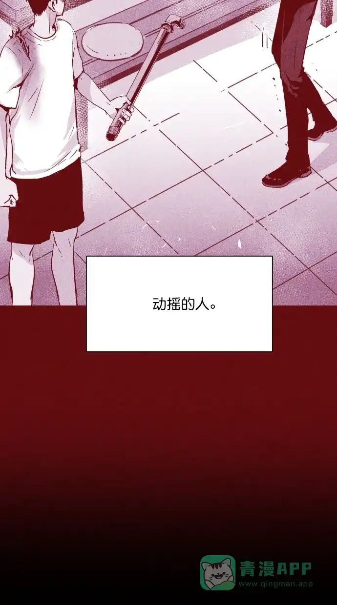 《猪窝》第37话 第85页