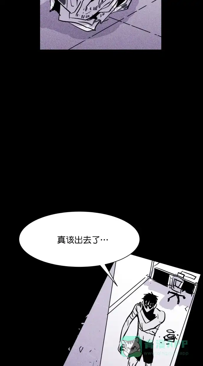 《猪窝》第37话 第66页