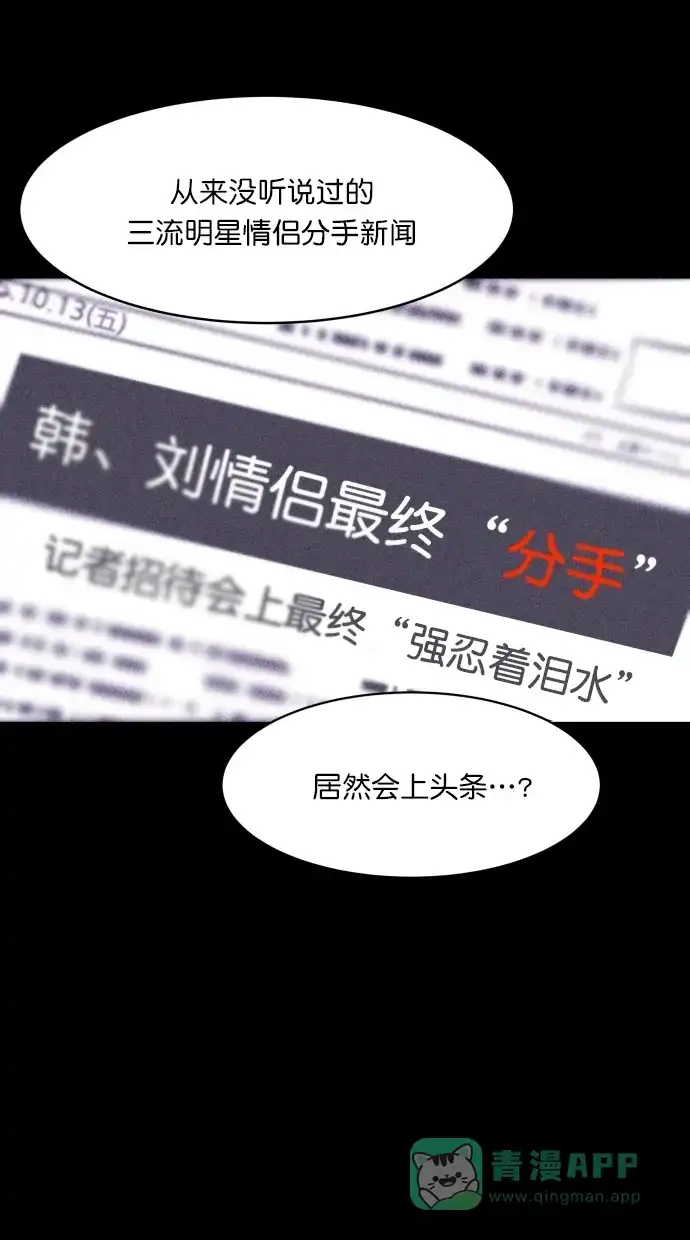 《猪窝》第37话 第61页