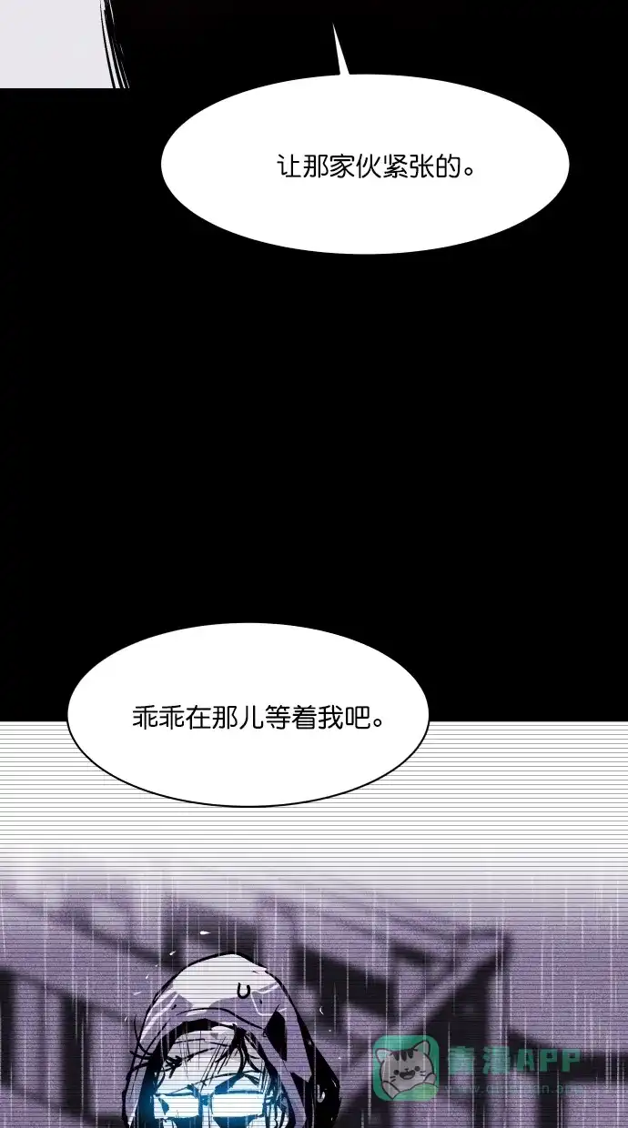 《猪窝》第37话 第101页
