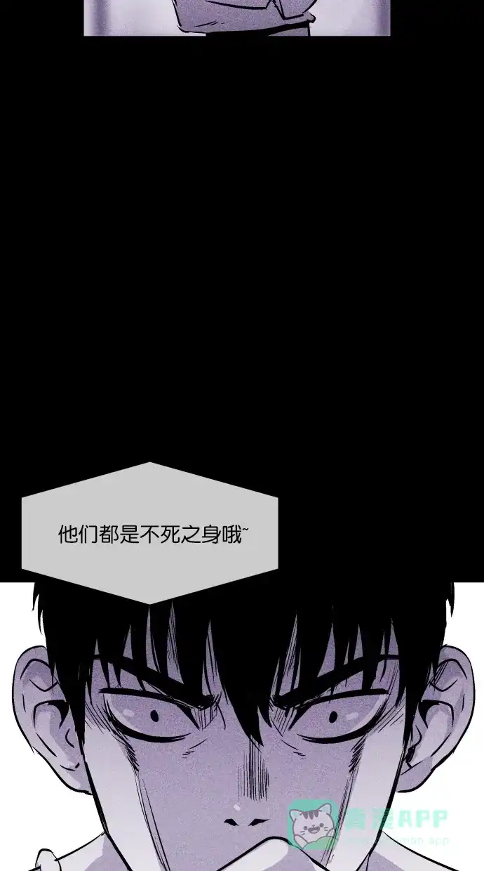 《猪窝》第37话 第87页
