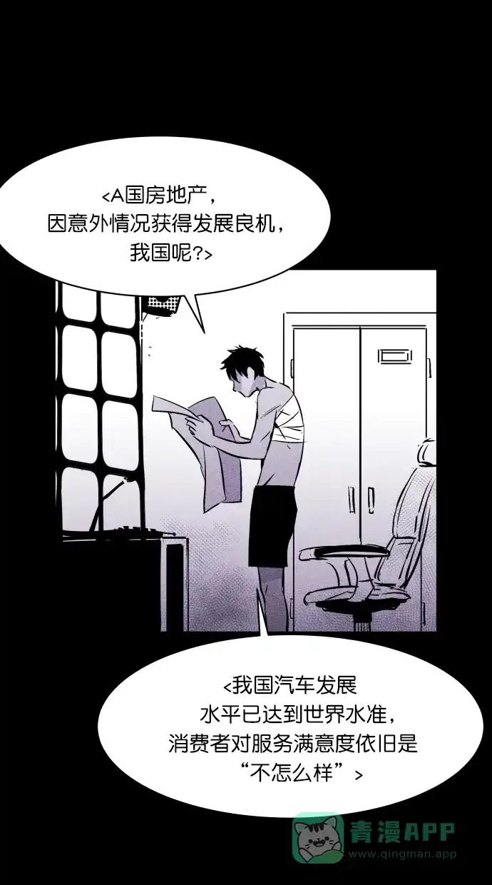 《猪窝》第37话 第62页