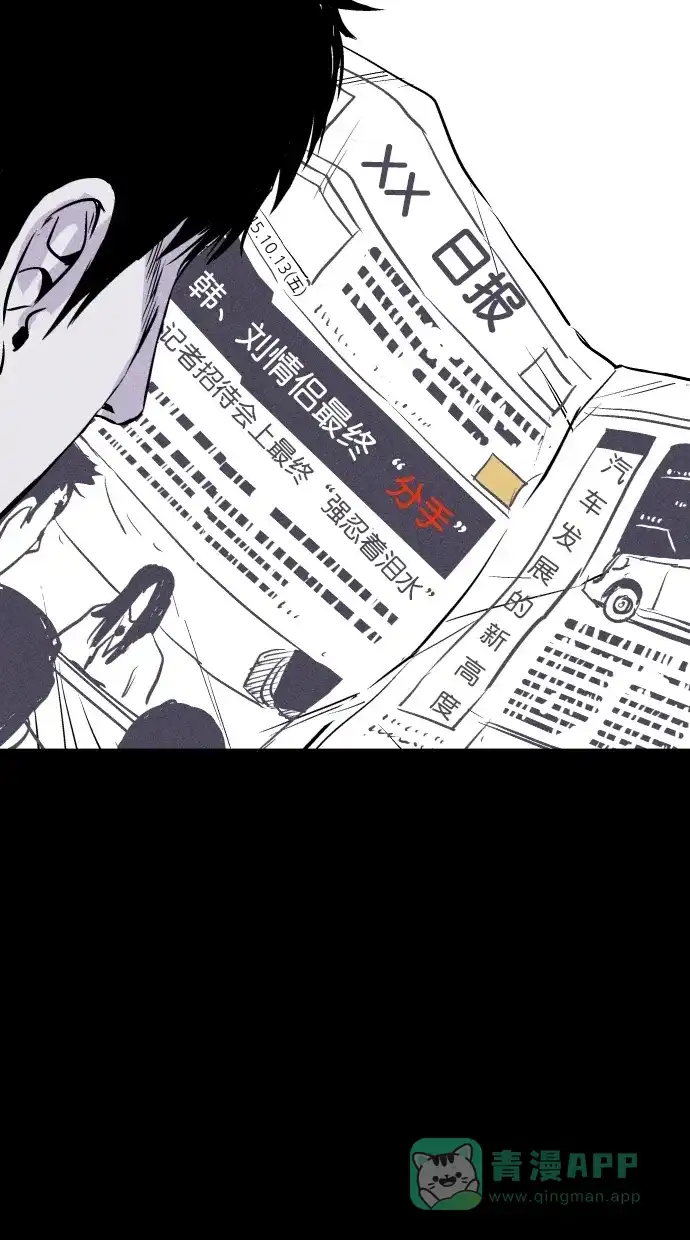 《猪窝》第37话 第60页