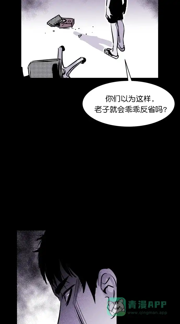 《猪窝》第37话 第37页