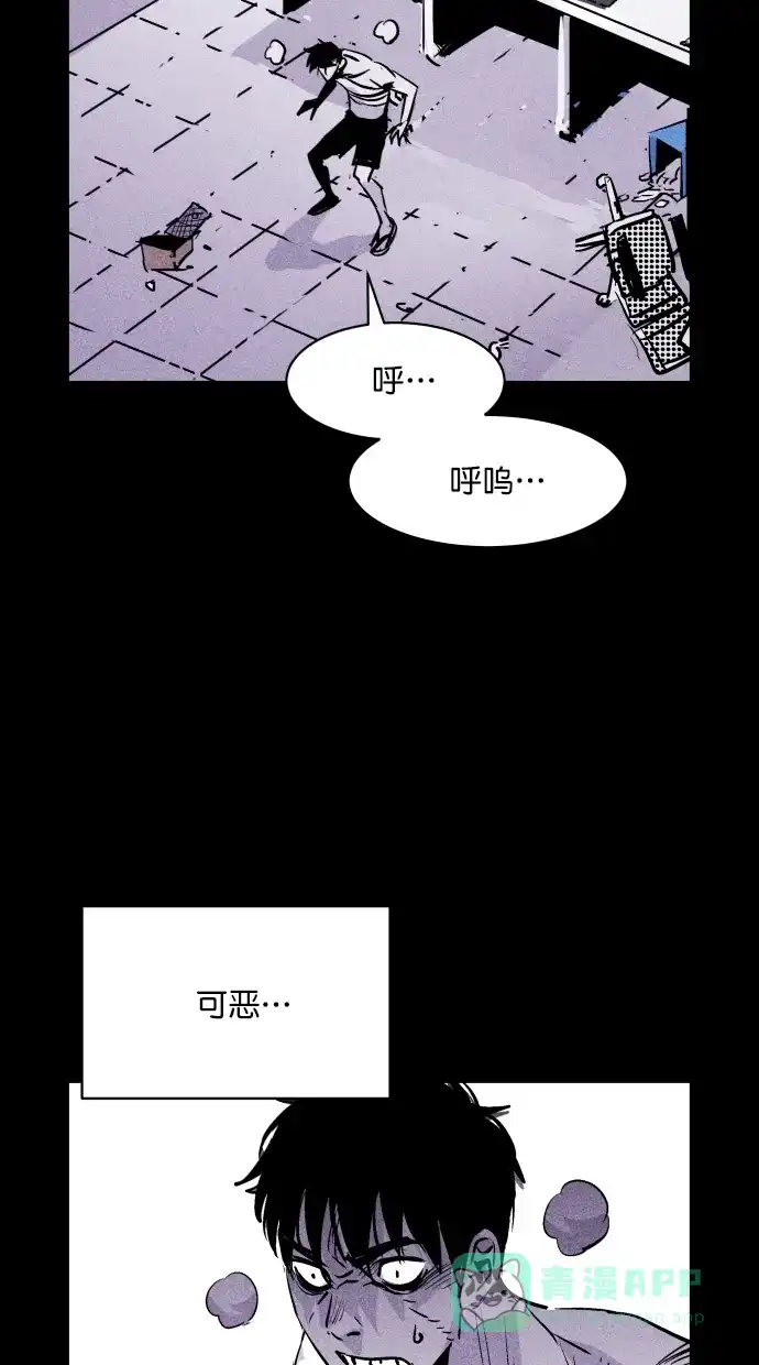 《猪窝》第37话 第30页