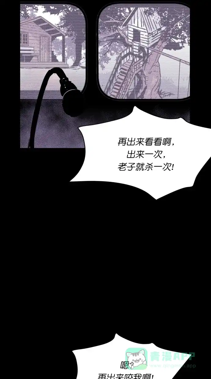 《猪窝》第37话 第42页