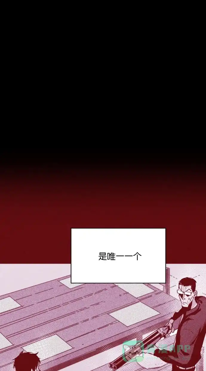 《猪窝》第37话 第84页