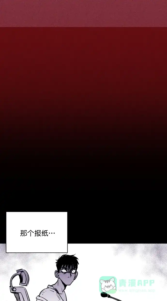 《猪窝》第37话 第56页