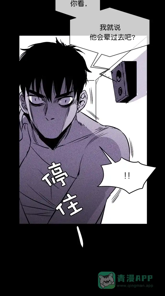 《猪窝》第37话 第20页