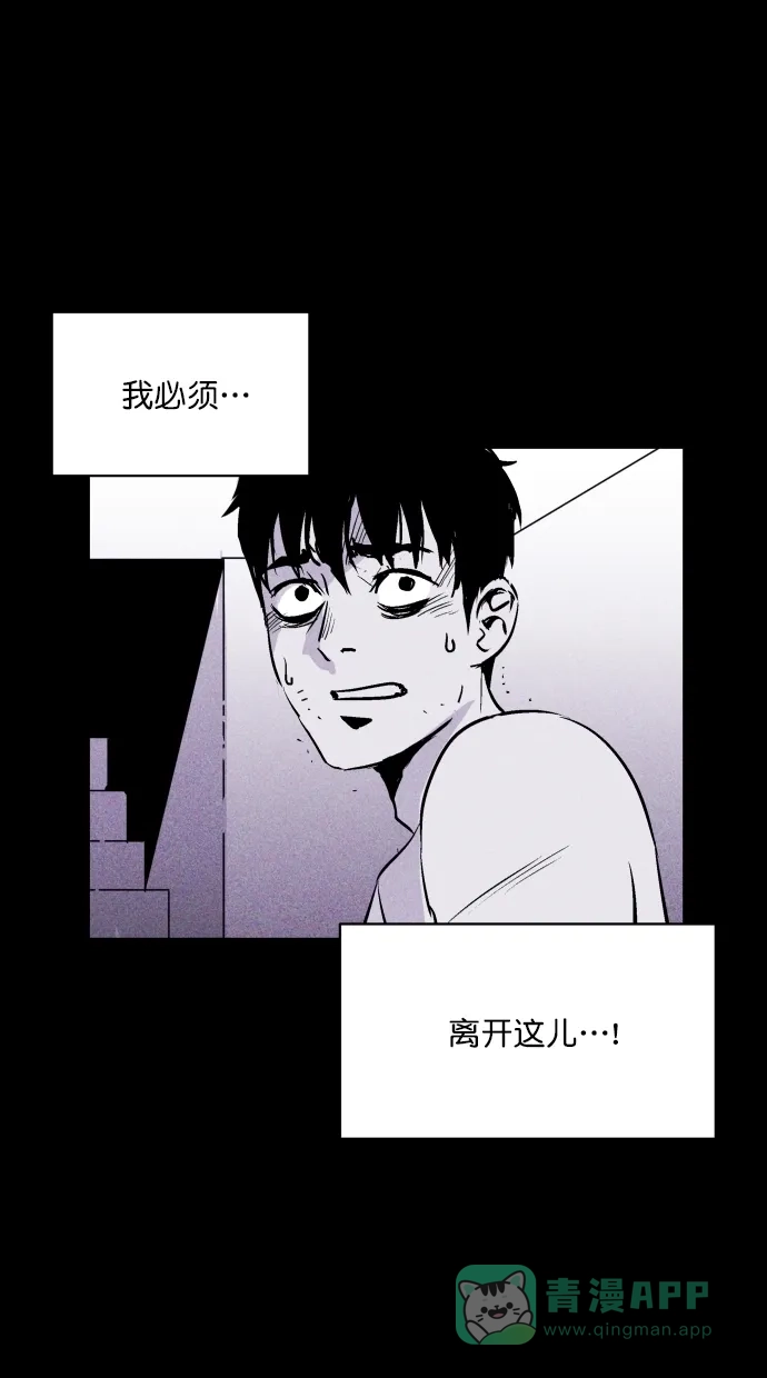 《猪窝》第37话 第18页