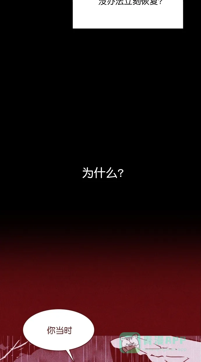 《猪窝》第37话 第76页